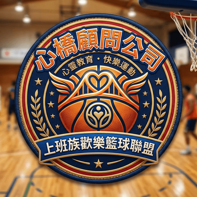 心橋顧問公司 LOGO
