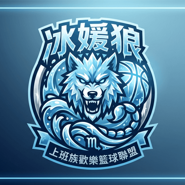 冰媛狼B LOGO