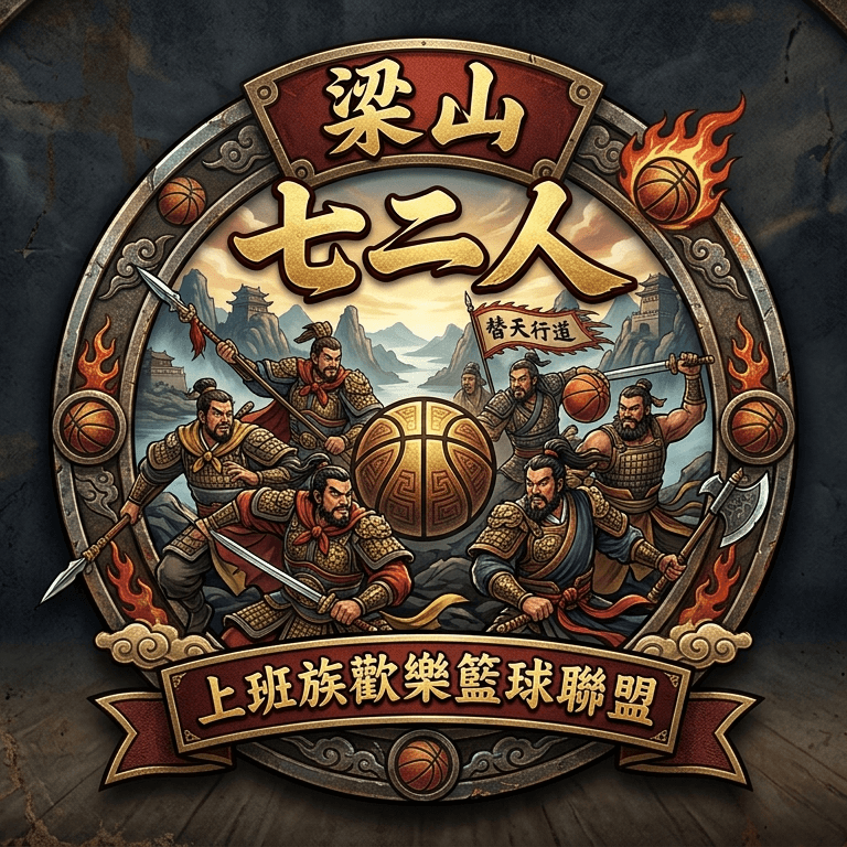 (一)梁山七二人 LOGO