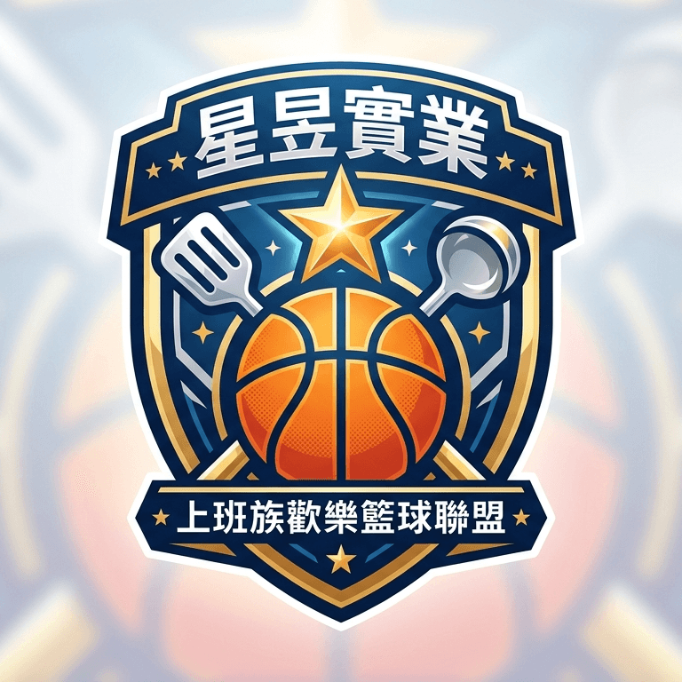 星昱實業 LOGO